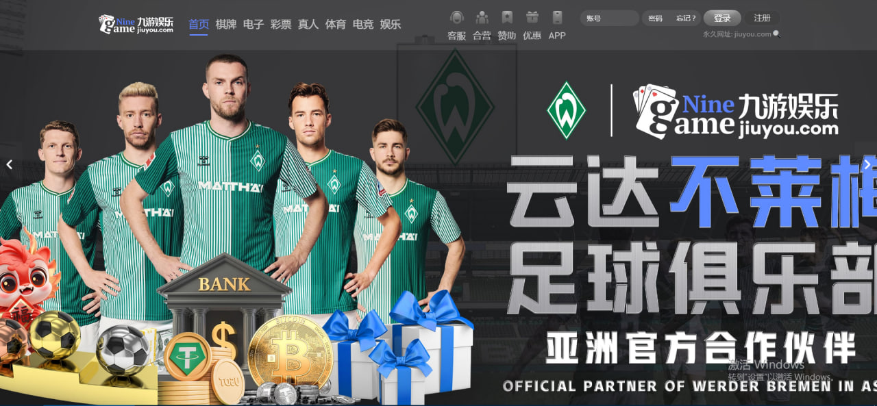 九游娱乐简介