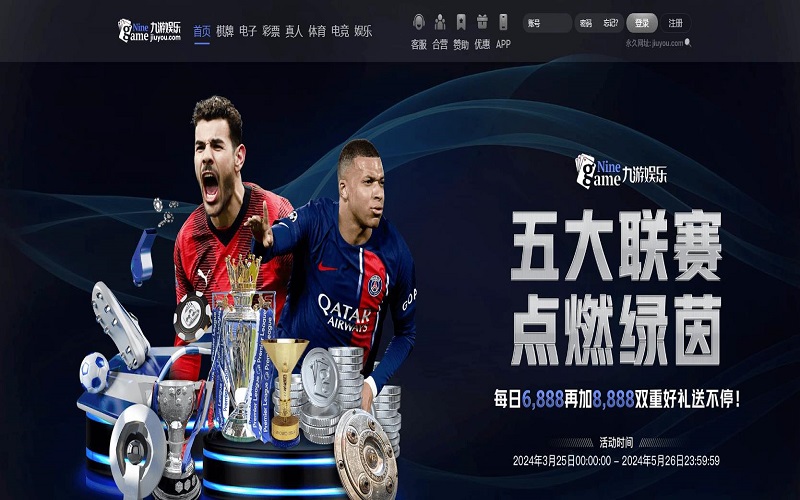 九游娱乐成为欧洲杯足球官方指定下注网站