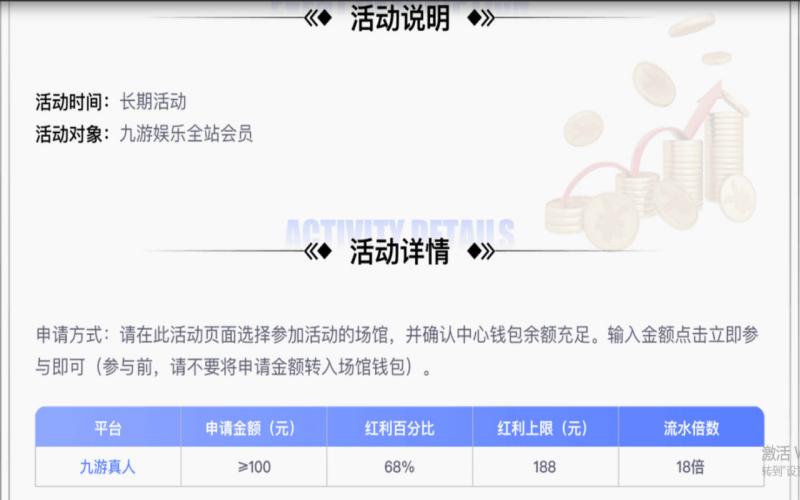 九游娱乐首存豪礼