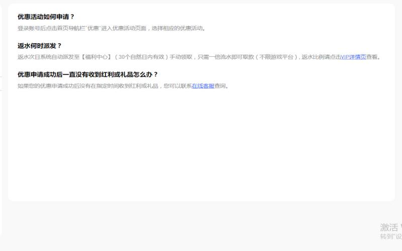 九游娱乐优惠规则与条款 2 九游娱乐一般优惠规则与条款