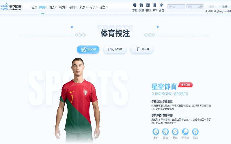 足球彩票：理性思考胜过一时冲动，星空体育教你买球不输钱