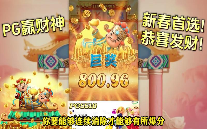 九游赢财神:十万倍奖励,超高返还率! 3 九游赢财神游戏赔率