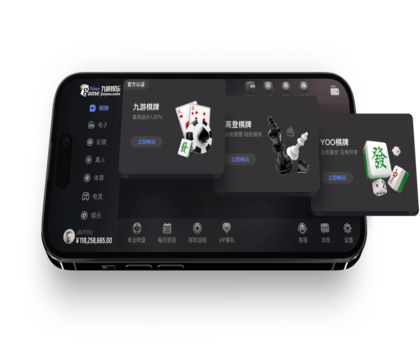 九游棋牌App