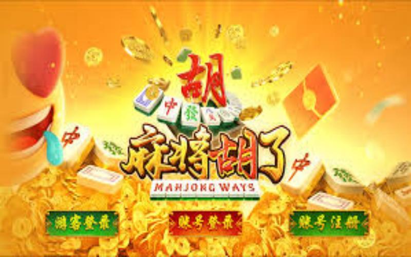 九游电子麻将胡了2游戏介绍 九游电子麻将胡了2游戏介绍