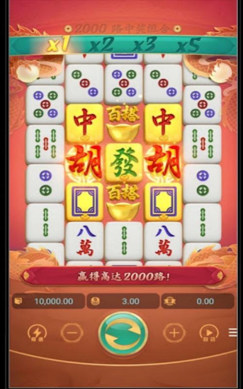 体验中国麻将魅力!九游《麻将胡了2》老虎机,最高奖励10万倍! 2 九游电子麻将胡了2游戏赔率