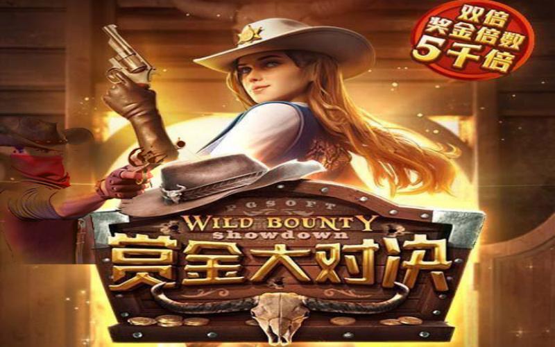 挑战九游赏金大对决，触发免费旋转赢取高额奖励！