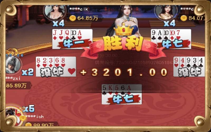 九游通比牛牛游戏 - 刺激乐趣尽在通比牛牛! 3 九游通比牛牛结算公式
