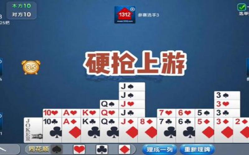 探索九游跑得快:江浙关牌规则与游戏特色 3 跑得快出牌顺序