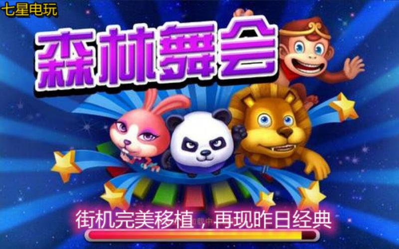 九游娱乐的自然之美：玩转森林舞会游戏的乐趣与技巧