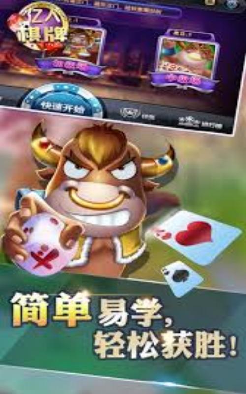 九游万人牛牛棋牌:全新对战体验,真人在线对战,千万玩家同台竞技! 4 九游万人牛牛游戏特色