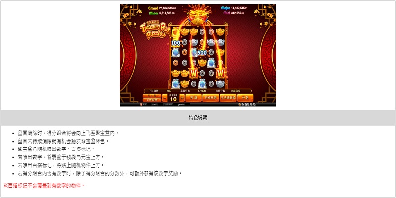 游戏说明