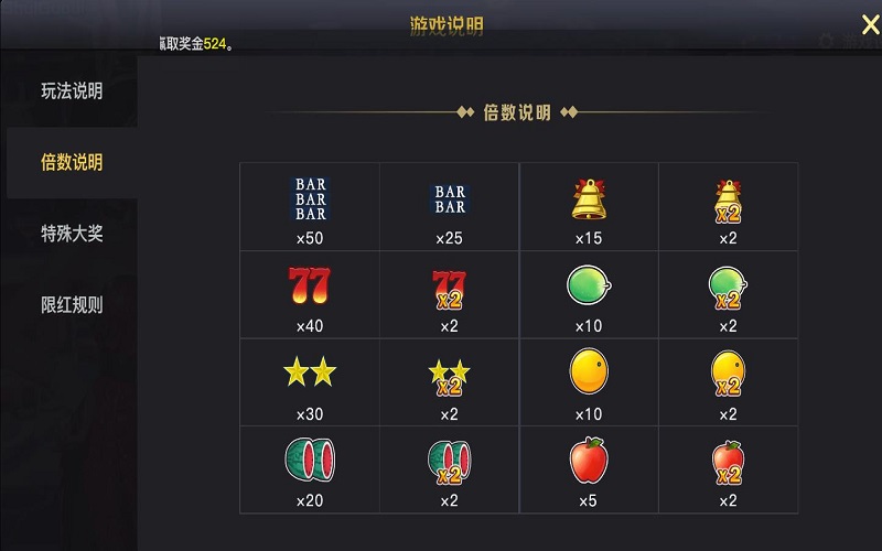 万人水果机游戏玩法 - 基本规则和奖励说明 3 万人水果机倍数