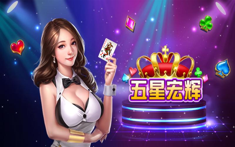五星宏辉游戏 - 策略与运气的完美融合