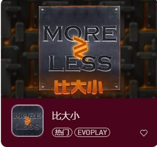 比大小