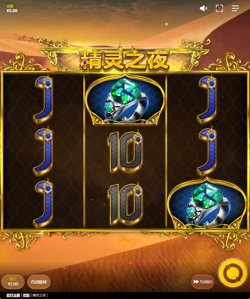 游戏中奖符号如下