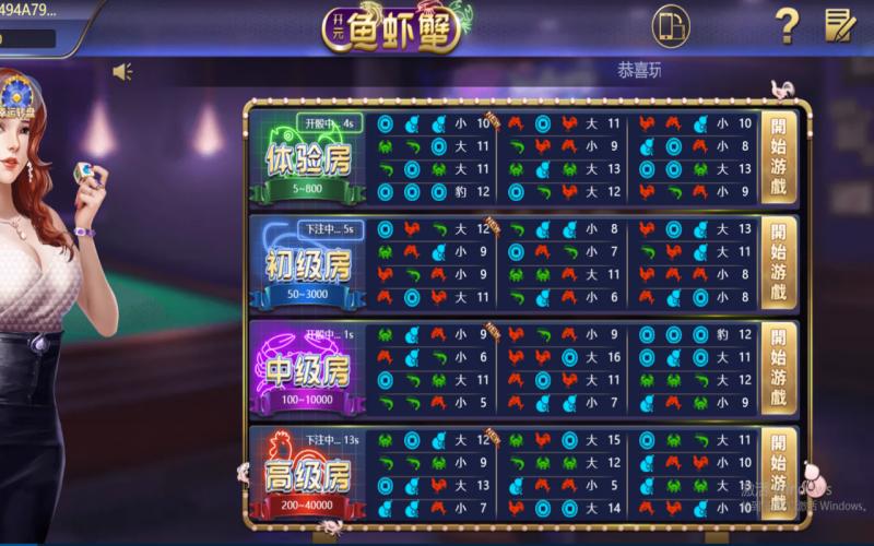 鱼虾蟹游戏 - 百变骰子的奇幻之旅 2 鱼虾蟹基本玩法