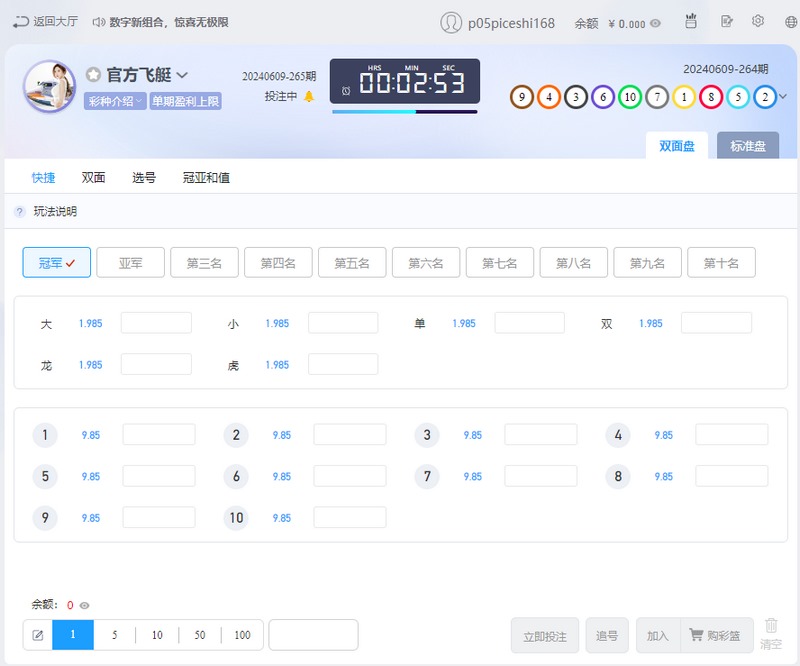 冠军至第十名的玩法