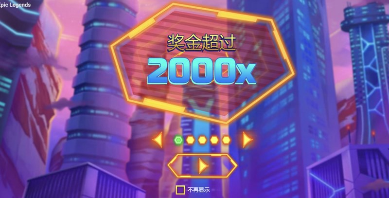 史诗传说