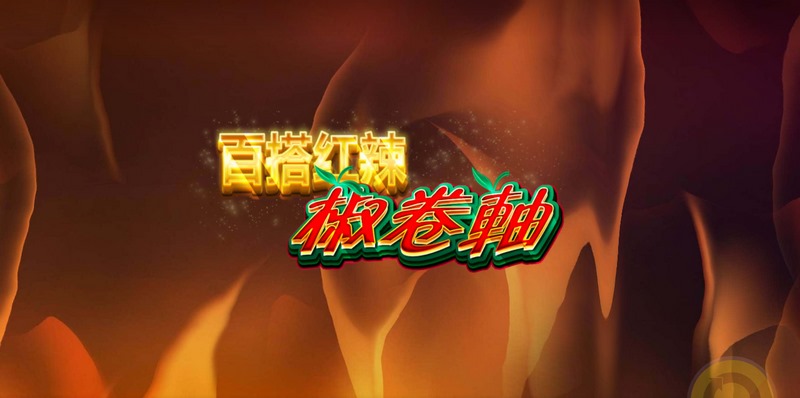 游戏介绍