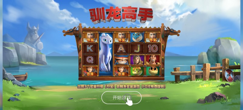 游戏介绍