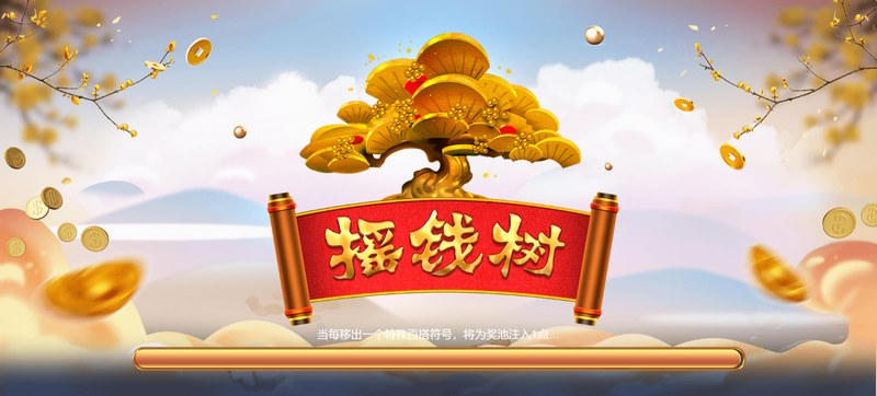 游戏介绍