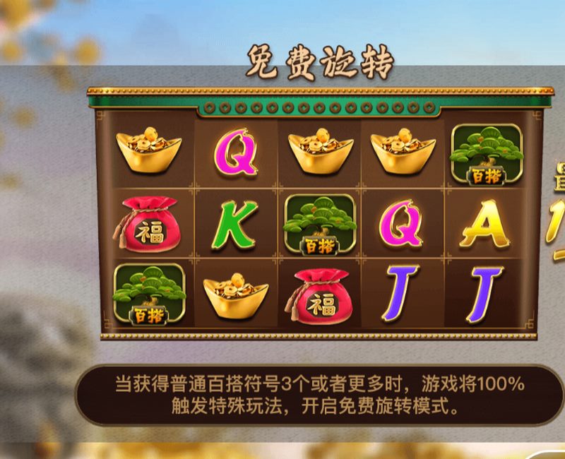 游戏奖池