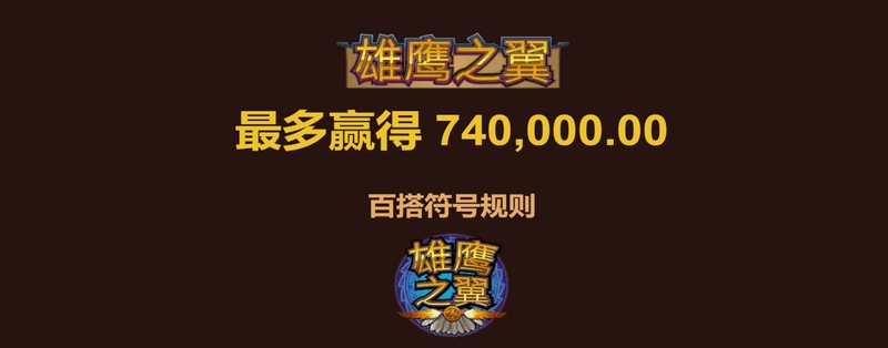 百搭符号规则
