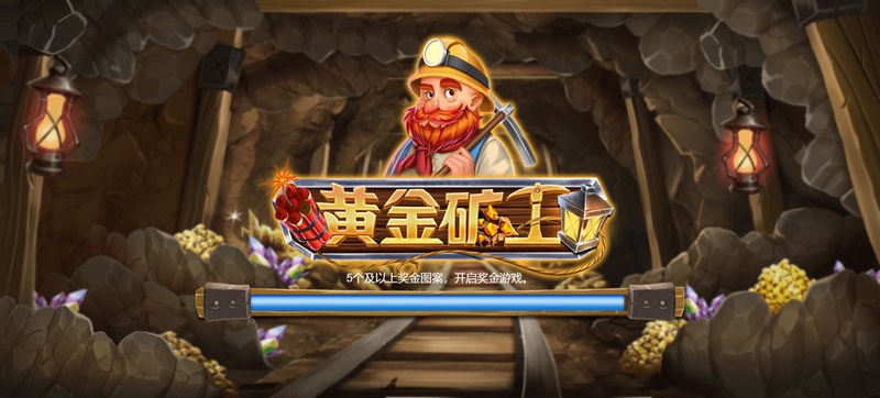 游戏介绍