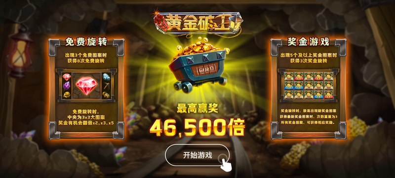 免费游戏