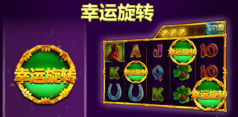 幸运币