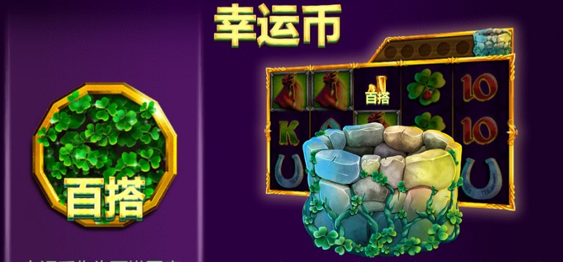 幸运旋转