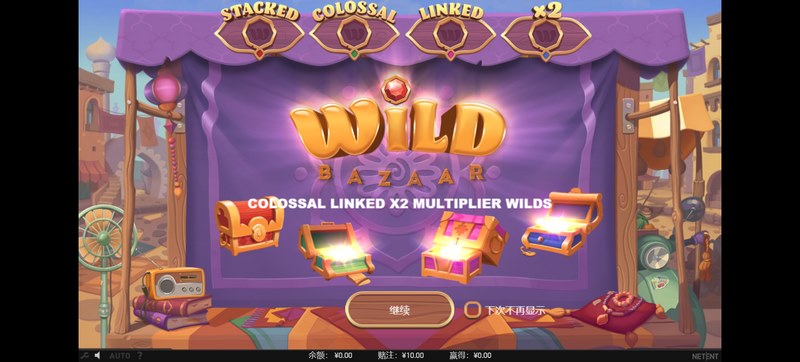 WILD 符号