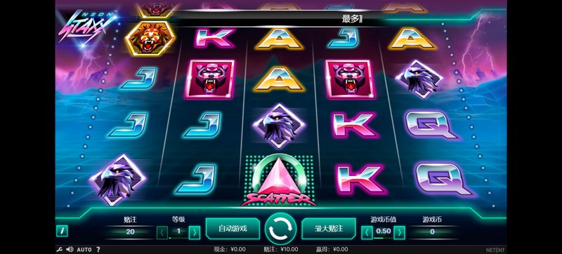 霓虹星光