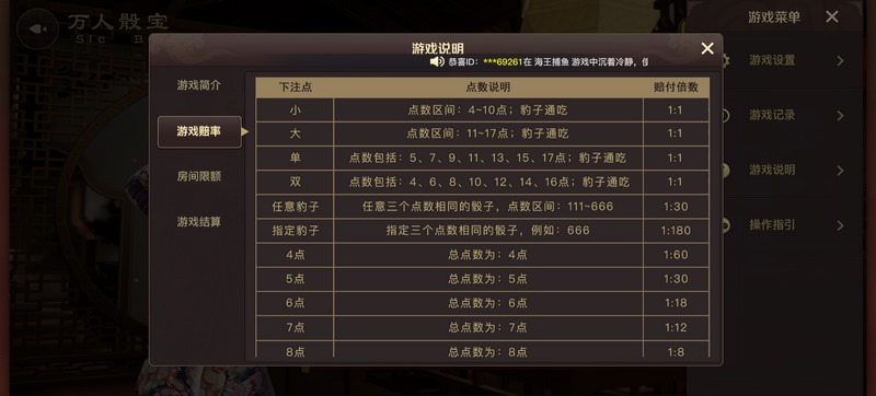 游戏结算