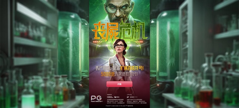 游戏介绍