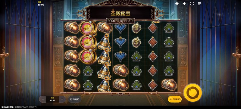 圣殿秘宝Power Reels