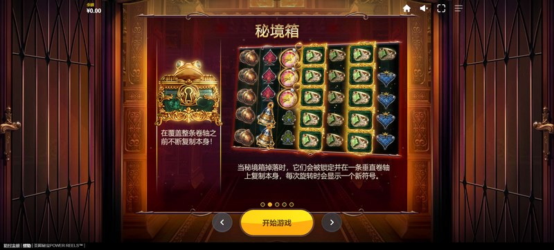 秘境箱