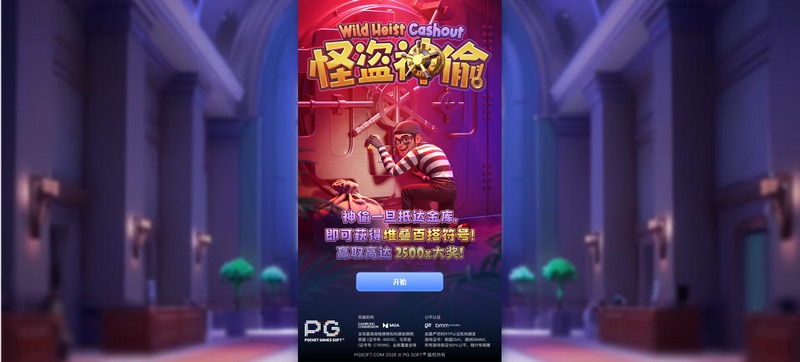游戏介绍