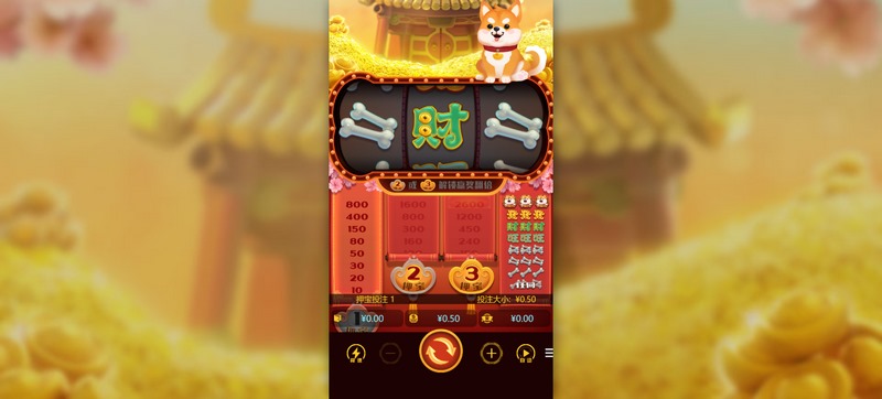 旺旺旺