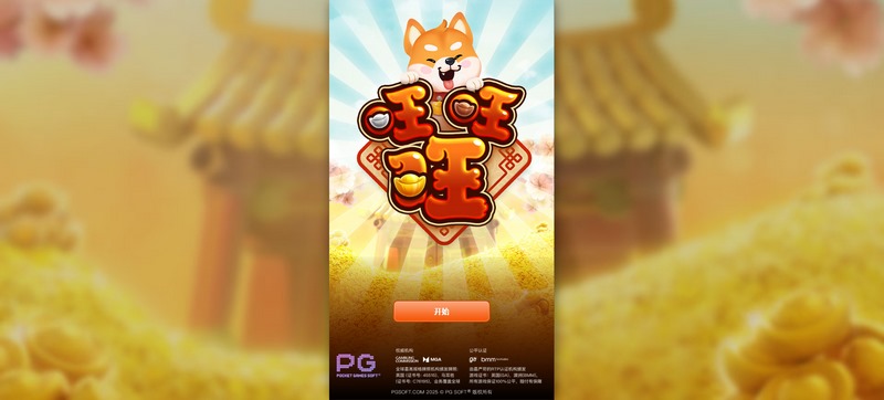 游戏介绍