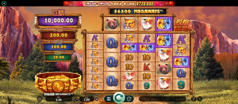烈焰战狼Megaways
