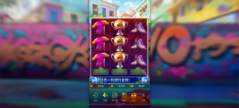 热血足球