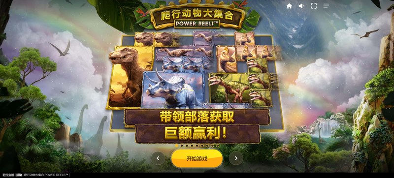 游戏介绍