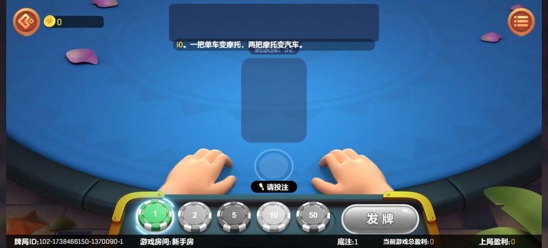 游戏规则