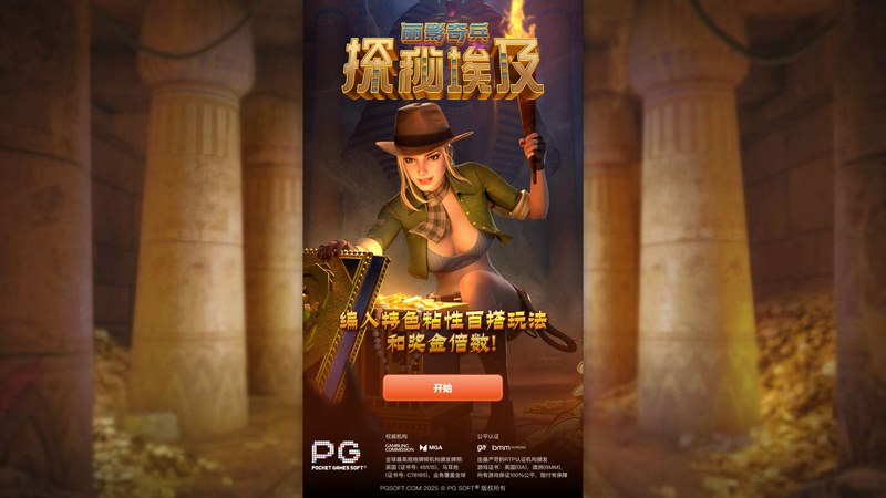 游戏介绍