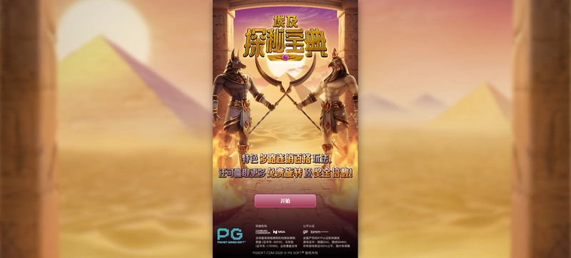 游戏介绍