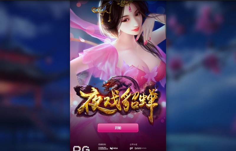 游戏介绍