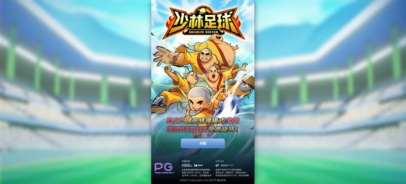 游戏介绍