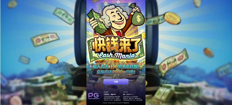 游戏介绍