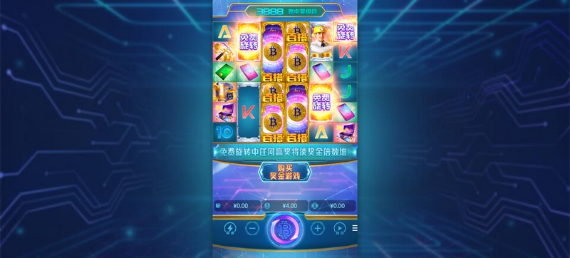 比特淘金